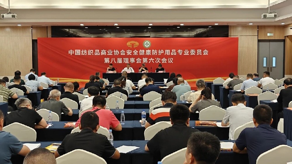 太倉飛鴻出席安健委第八屆理事會第六次會議 共謀防護(hù)行業(yè)新發(fā)展